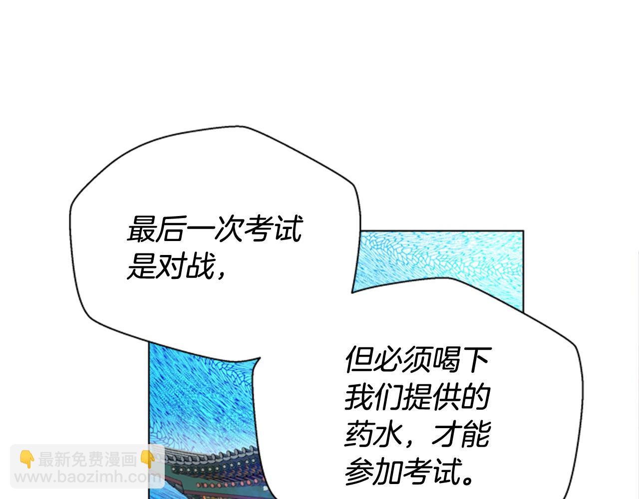 🍟末日少年战记 第119话 蛊惑之音 第31页