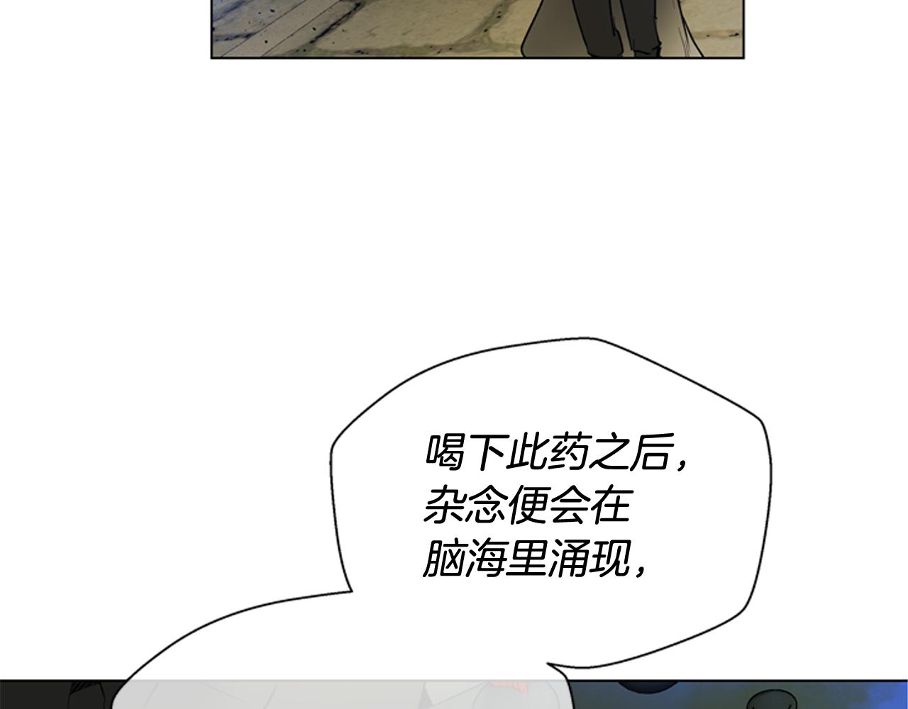 🍟末日少年战记 第119话 蛊惑之音 第33页