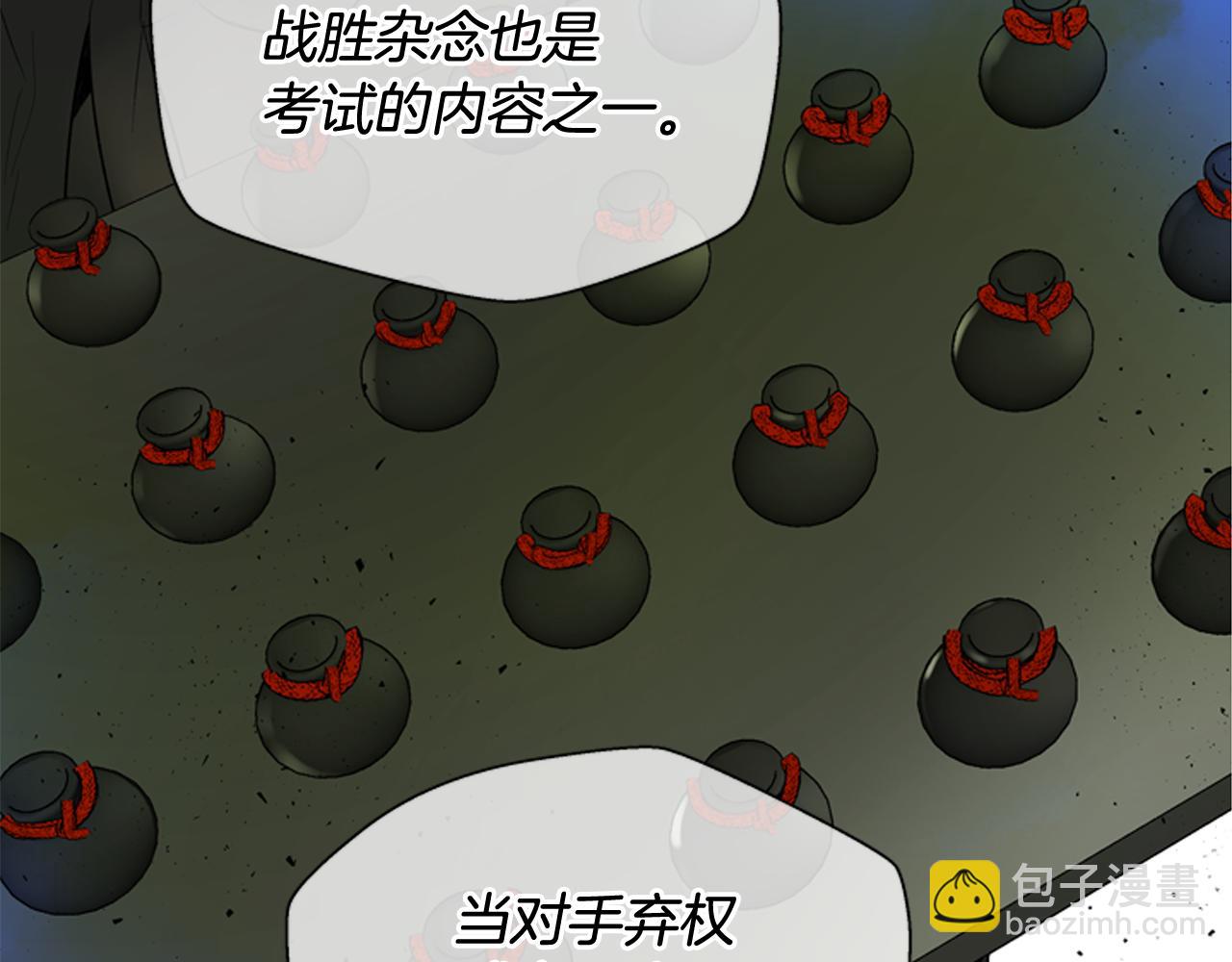 🍟末日少年战记 第119话 蛊惑之音 第34页