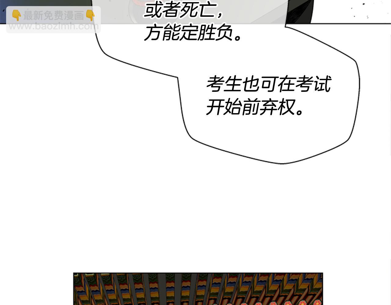 🍟末日少年战记 第119话 蛊惑之音 第35页
