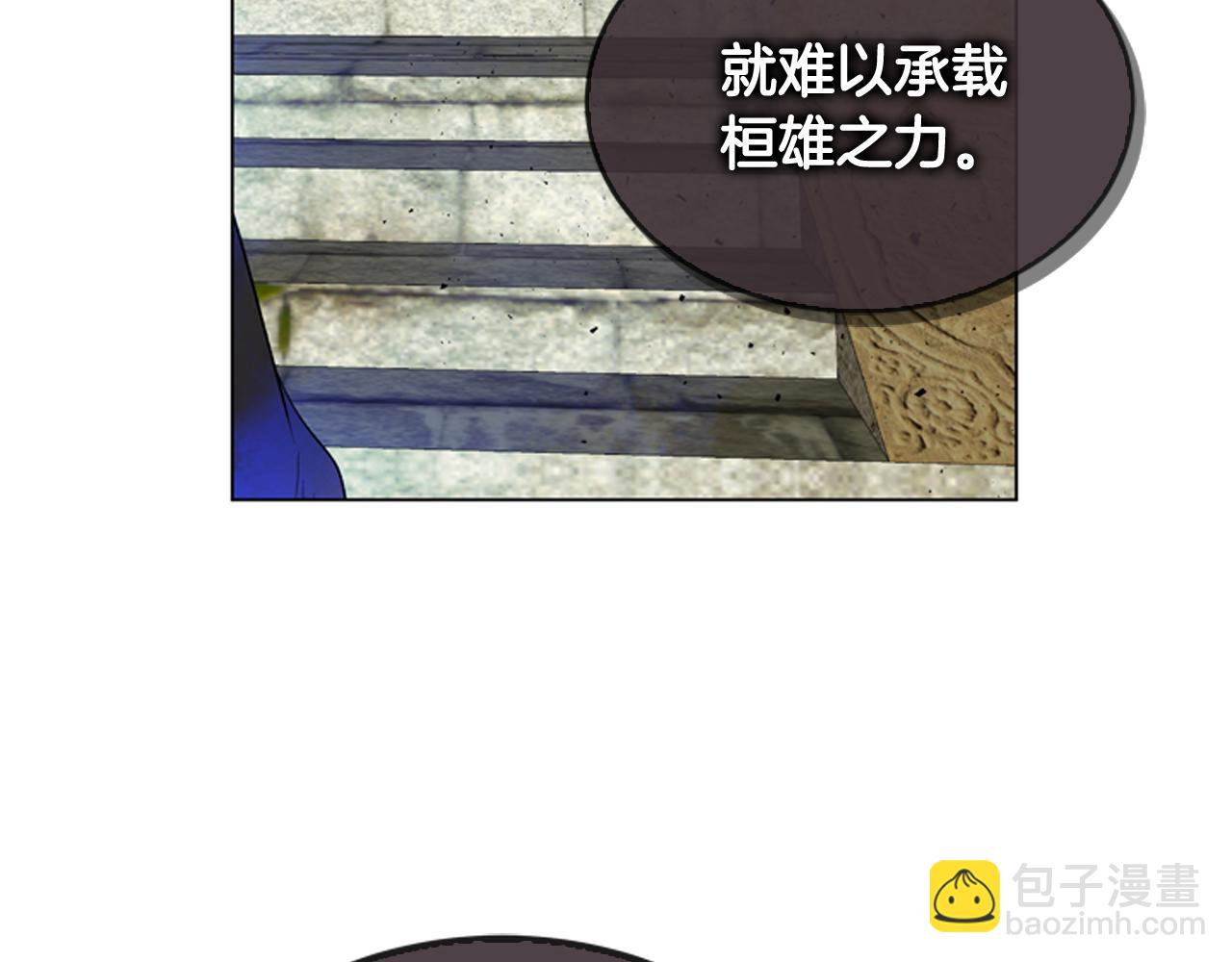 🍟末日少年战记 第119话 蛊惑之音 第37页