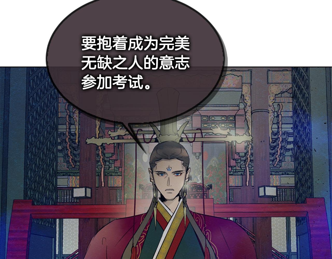 🍟末日少年战记 第119话 蛊惑之音 第38页