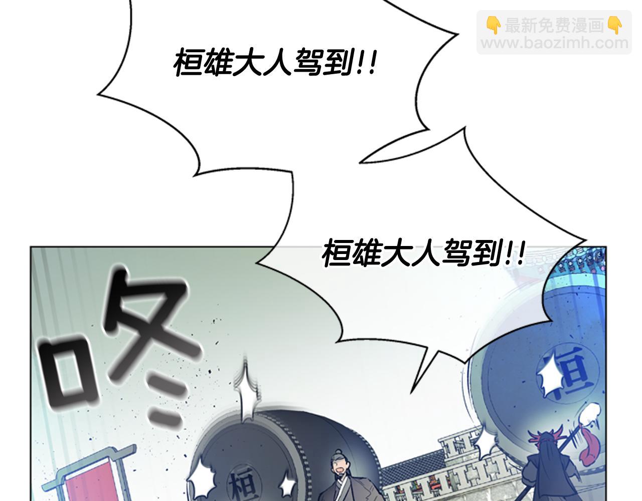 🍟末日少年战记 第119话 蛊惑之音 第4页