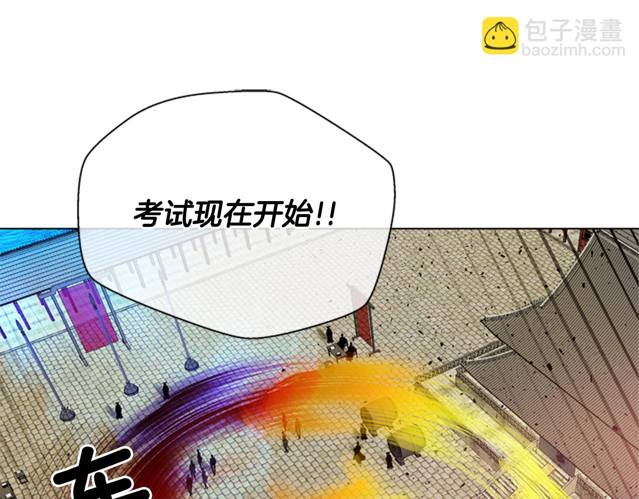 🍟末日少年战记 第119话 蛊惑之音 第40页