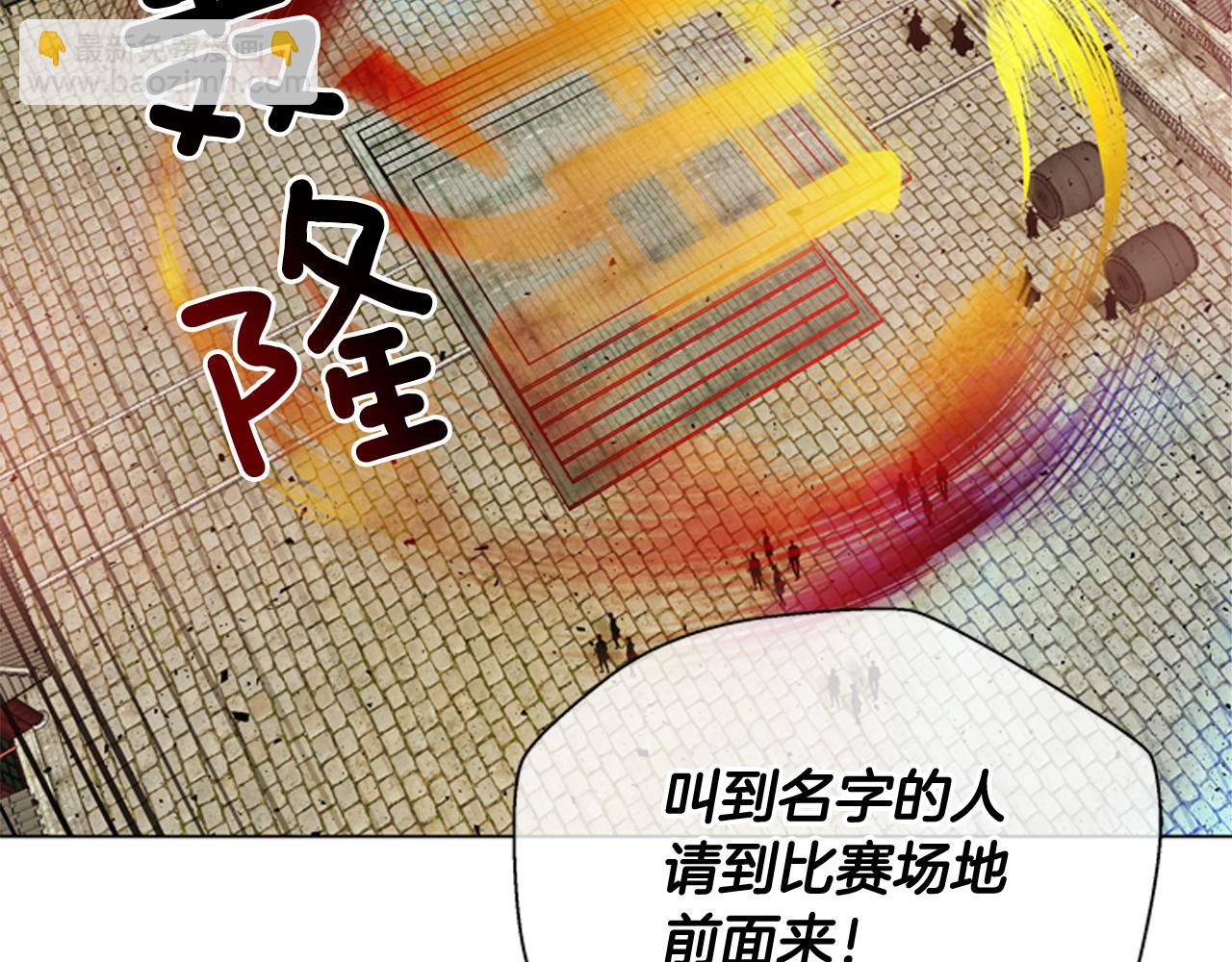 🍟末日少年战记 第119话 蛊惑之音 第41页