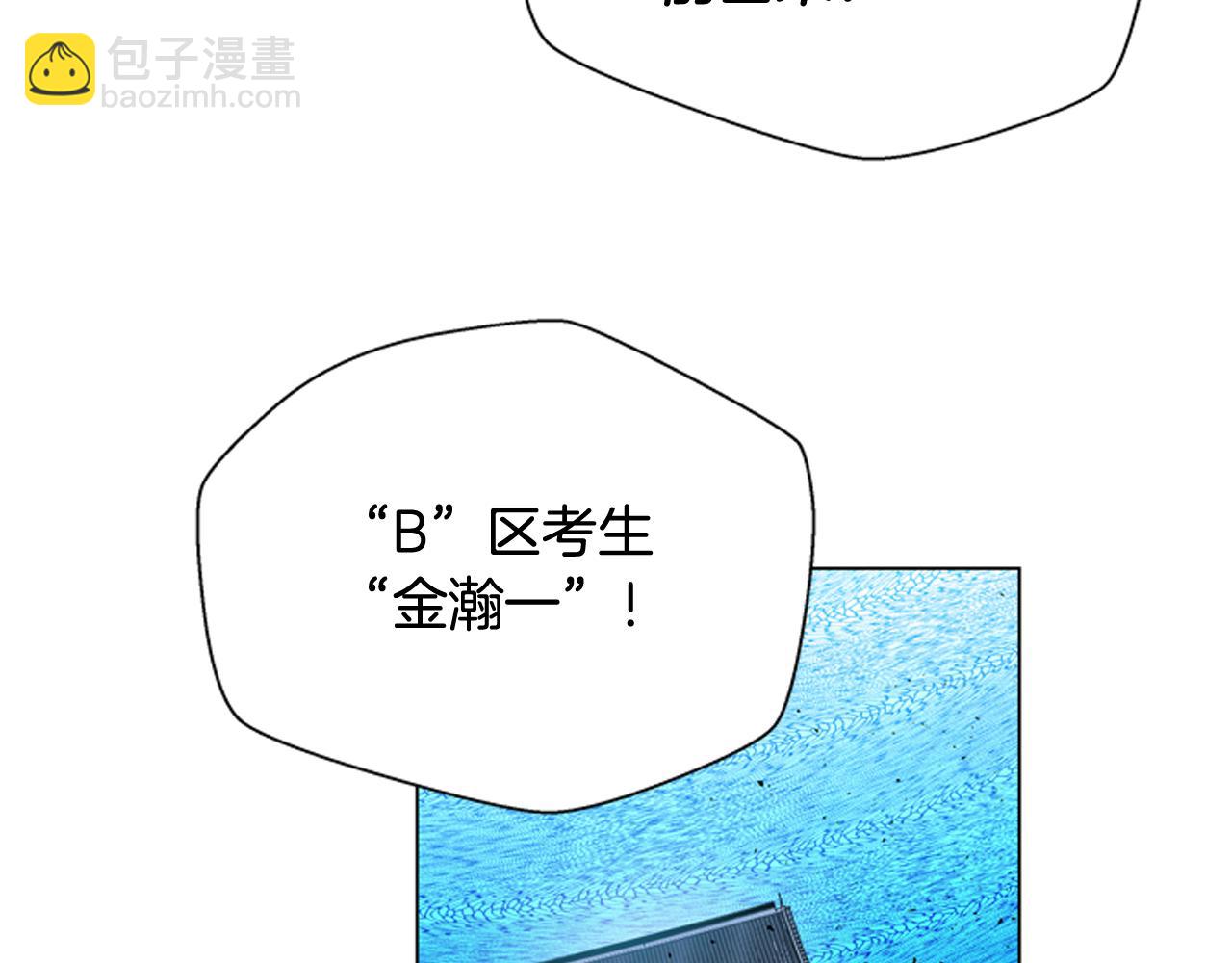 🍟末日少年战记 第119话 蛊惑之音 第42页