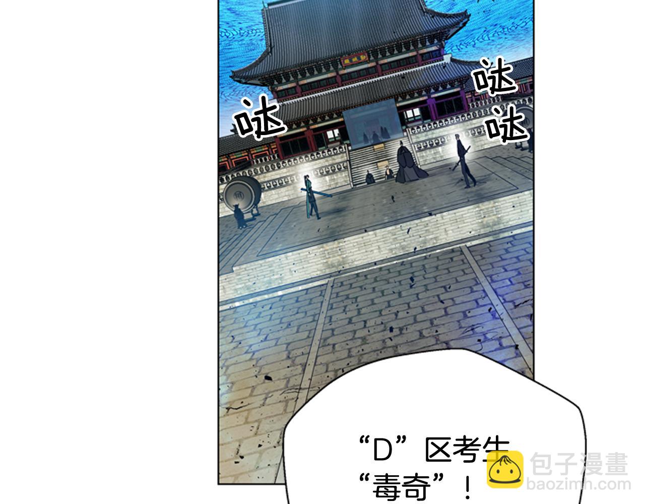 🍟末日少年战记 第119话 蛊惑之音 第43页