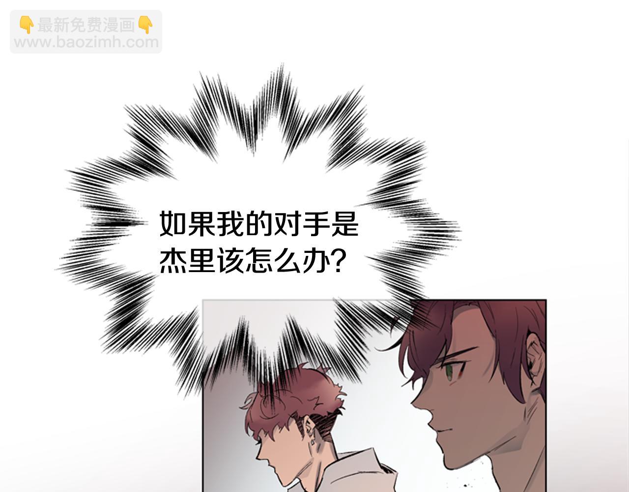🍟末日少年战记 第119话 蛊惑之音 第46页