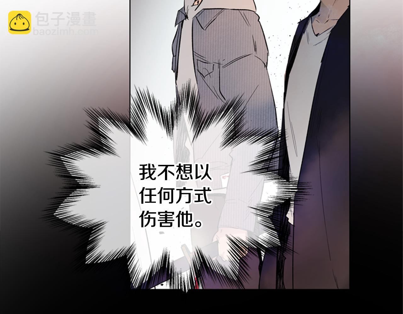 🍟末日少年战记 第119话 蛊惑之音 第47页