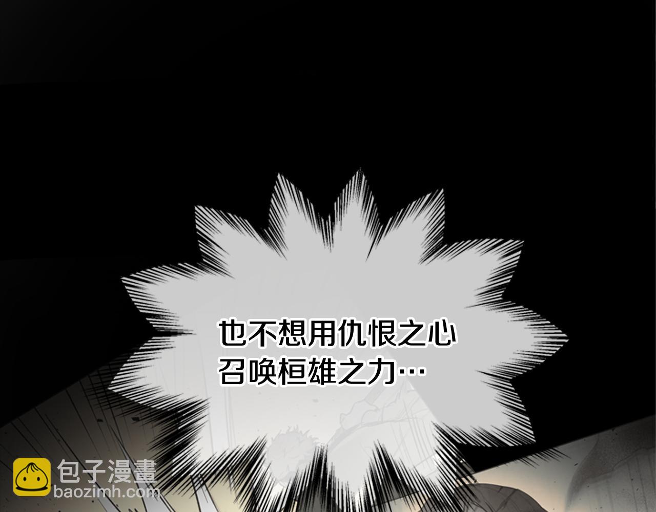 🍟末日少年战记 第119话 蛊惑之音 第48页