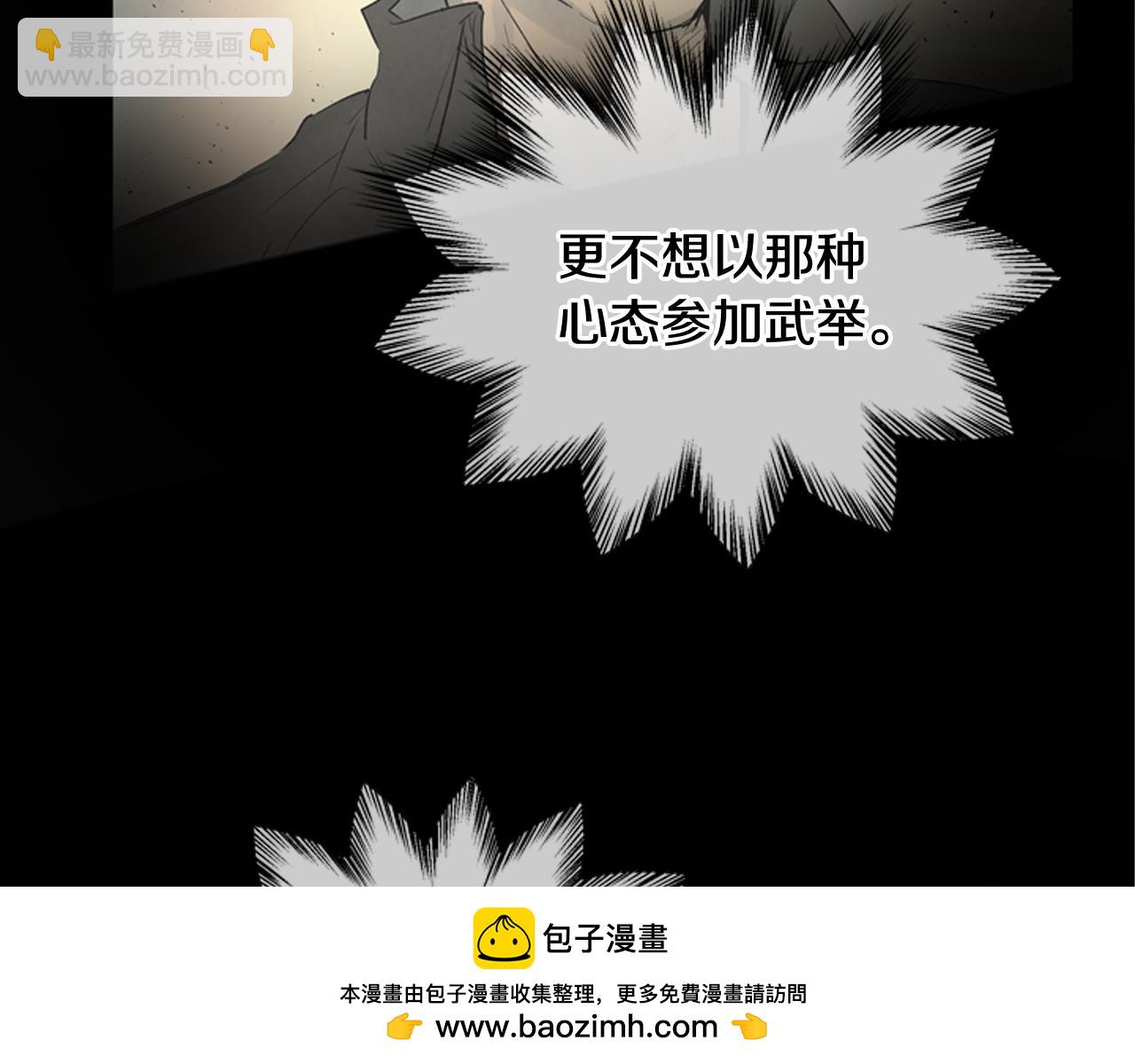 🍟末日少年战记 第119话 蛊惑之音 第50页