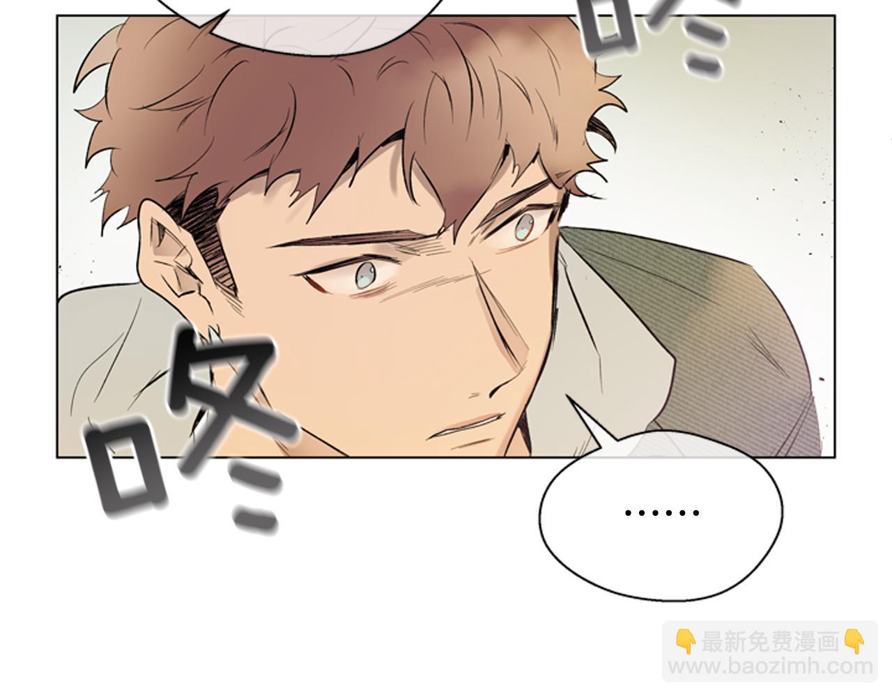 🍟末日少年战记 第119话 蛊惑之音 第6页