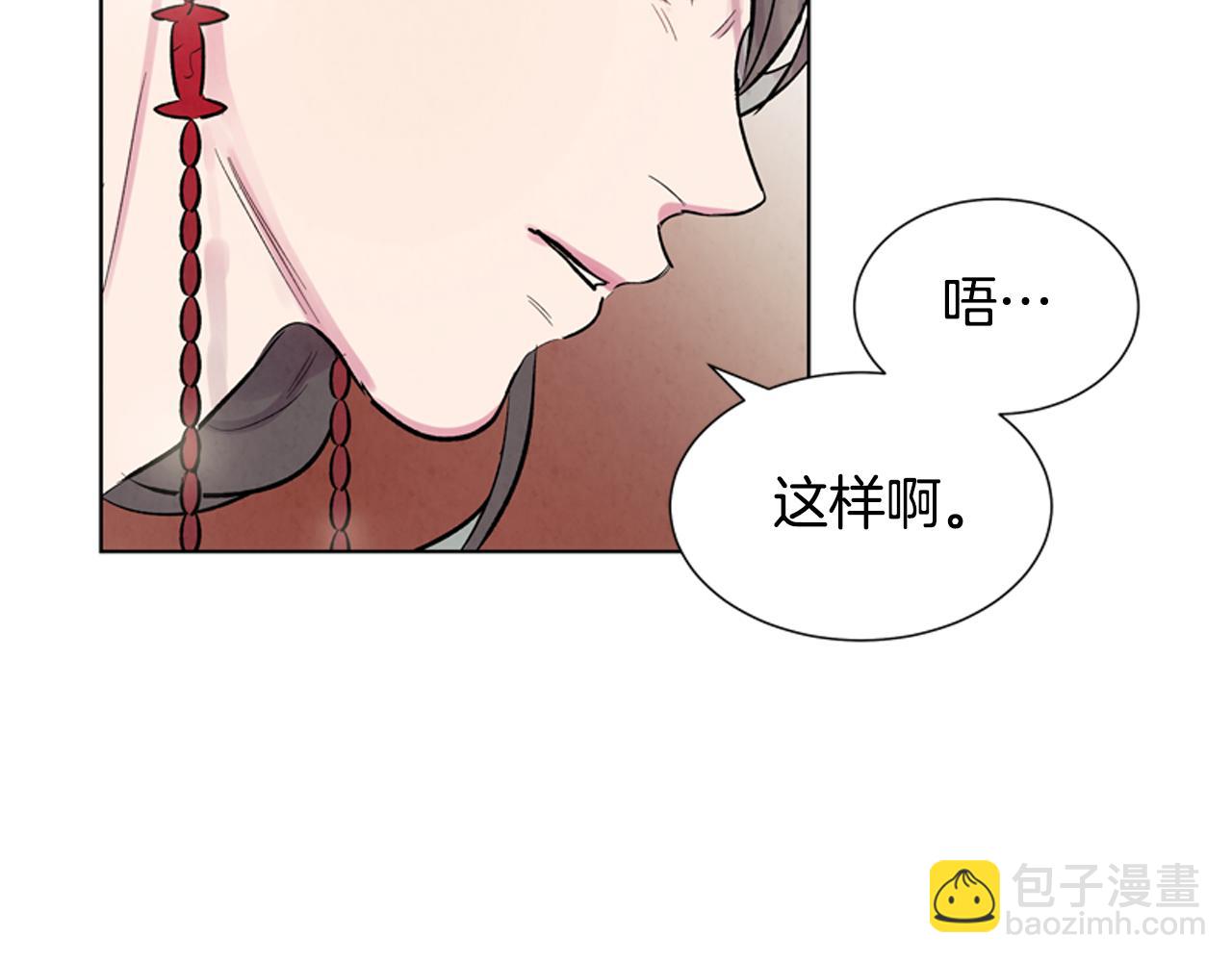 🍟末日少年战记 第13话 虎大人 第16页