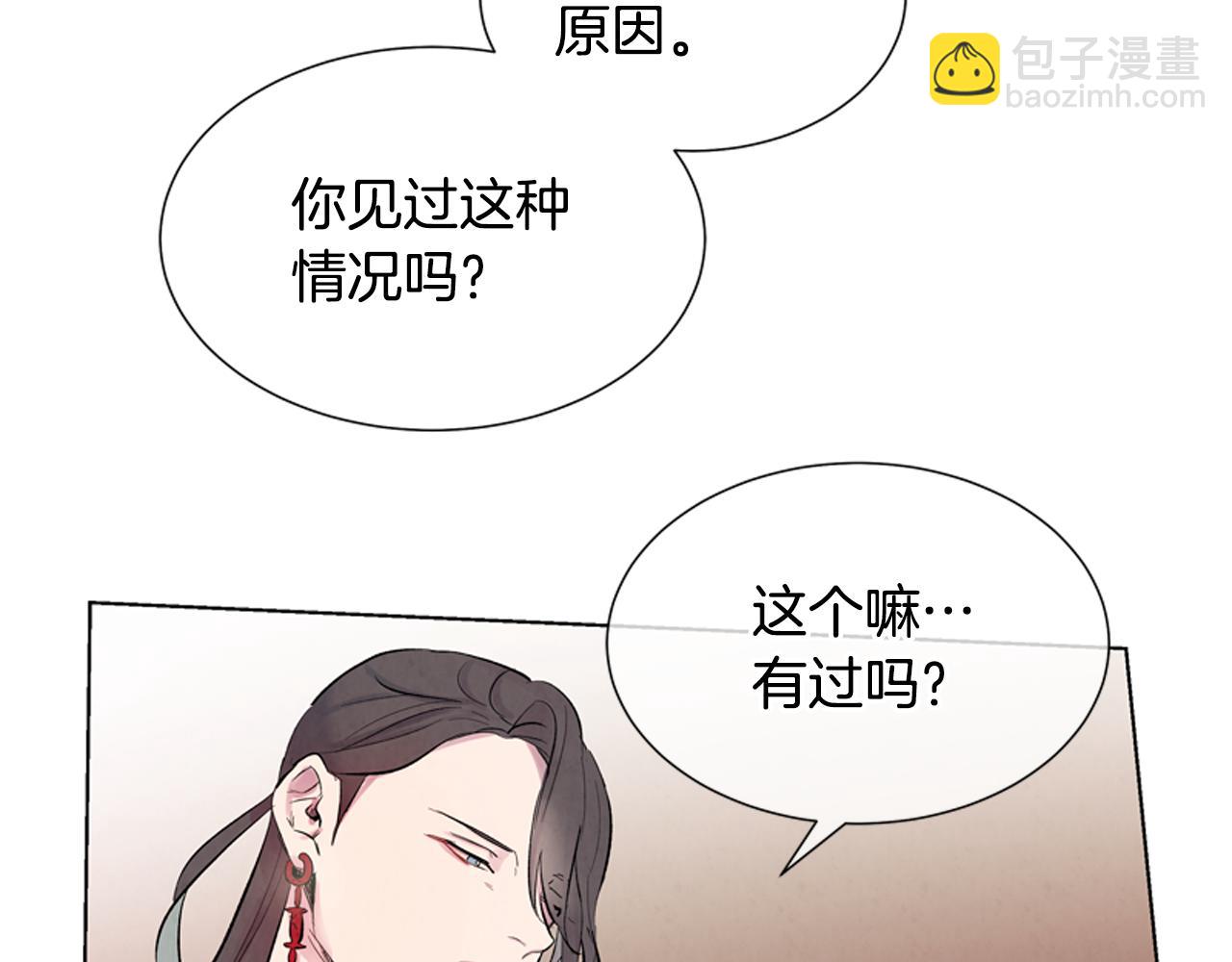 🍟末日少年战记 第13话 虎大人 第18页