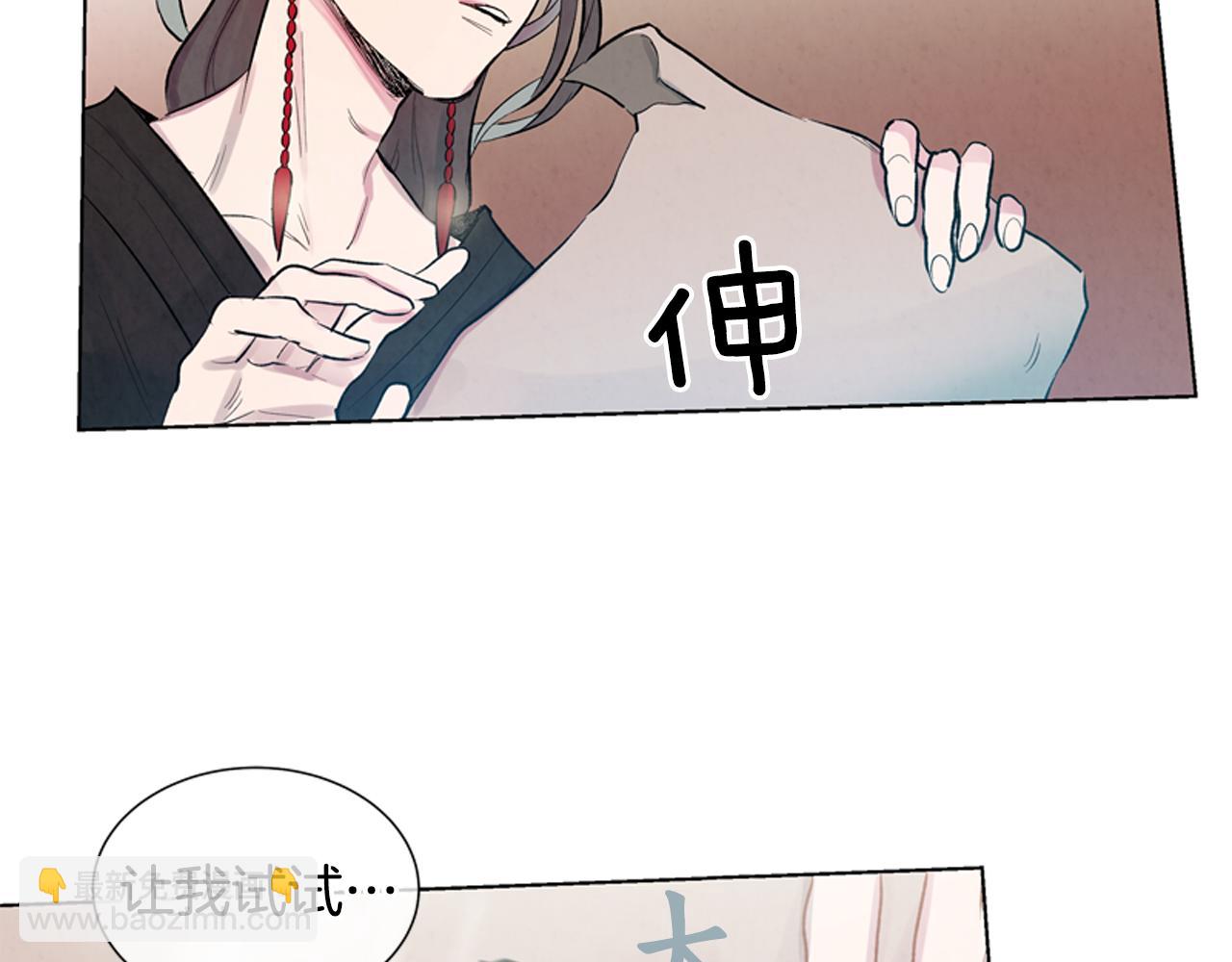 🍟末日少年战记 第13话 虎大人 第19页