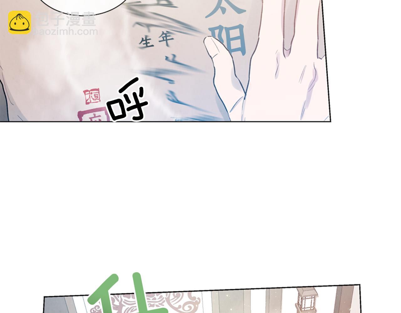 🍟末日少年战记 第13话 虎大人 第20页
