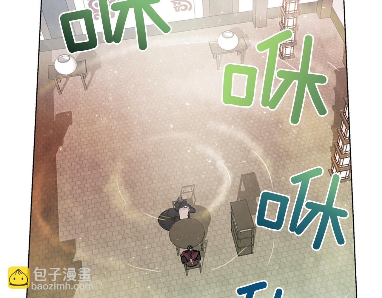 🍟末日少年战记 第13话 虎大人 第21页