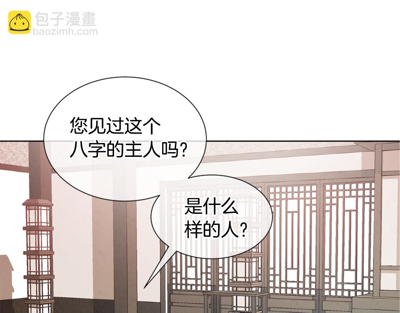 🍟末日少年战记 第13话 虎大人 第25页
