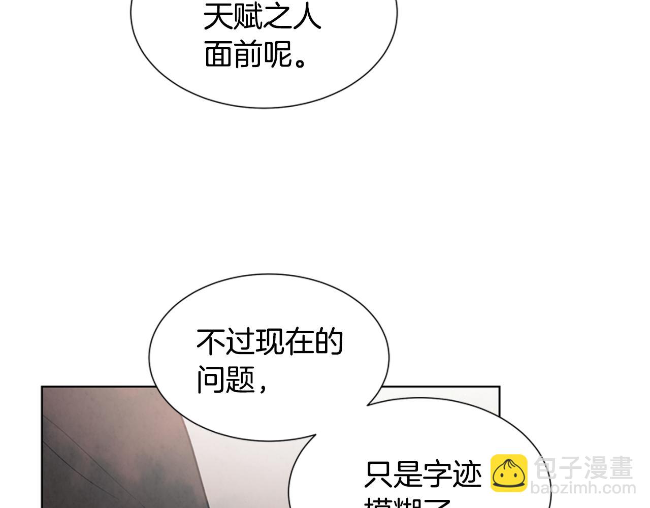 🍟末日少年战记 第13话 虎大人 第28页
