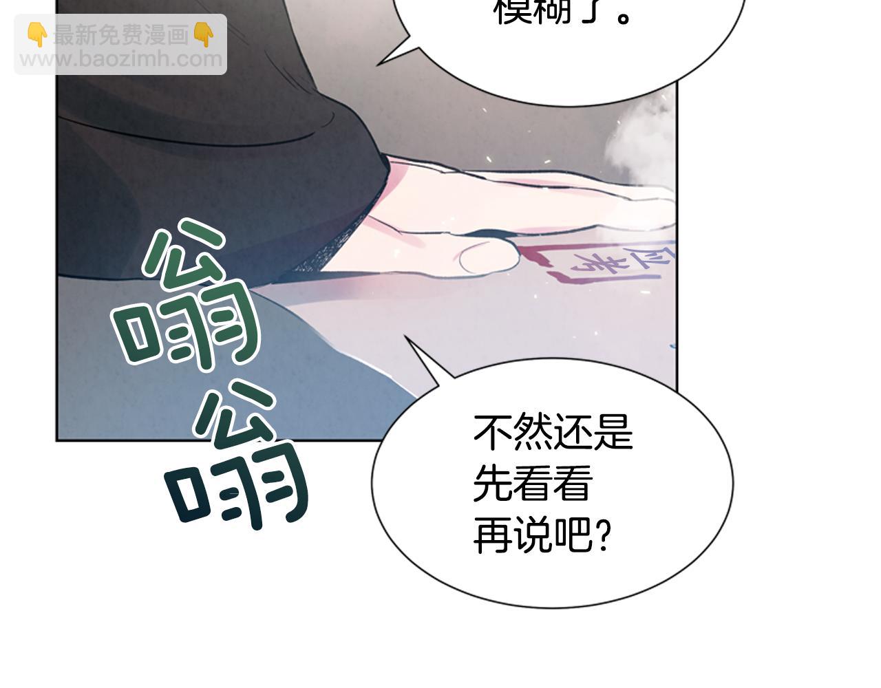 🍟末日少年战记 第13话 虎大人 第29页