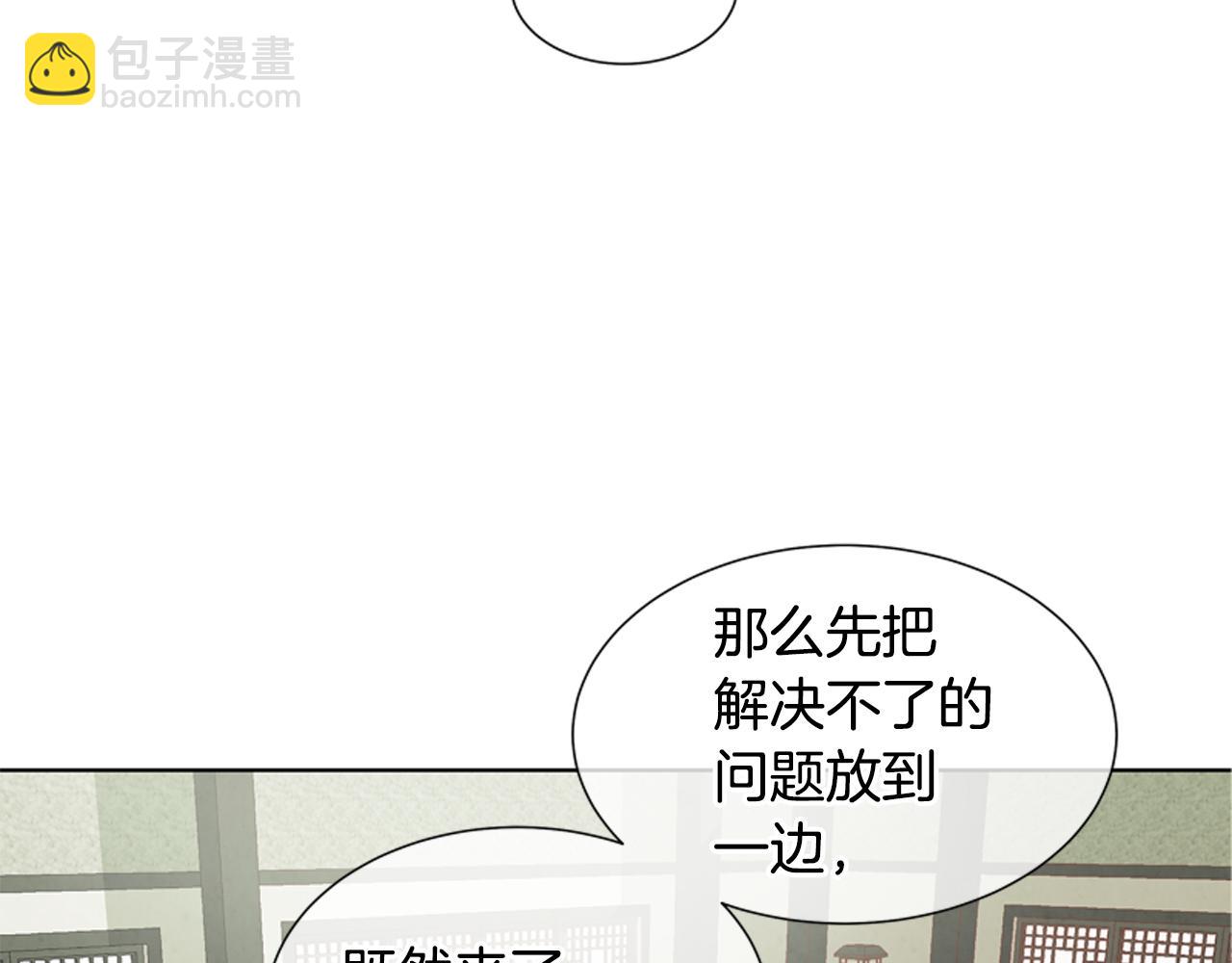 🍟末日少年战记 第13话 虎大人 第31页