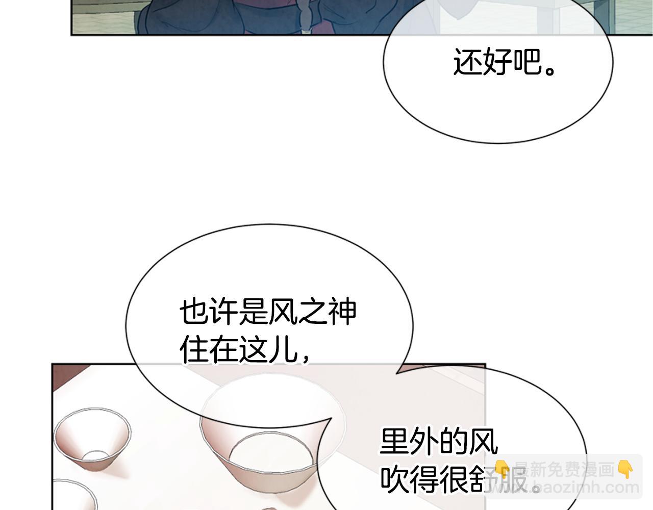 🍟末日少年战记 第13话 虎大人 第34页