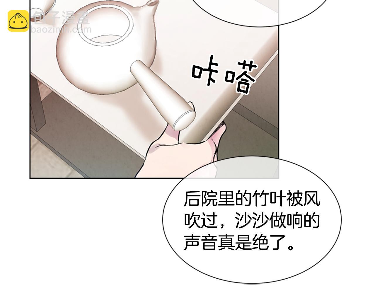 🍟末日少年战记 第13话 虎大人 第35页