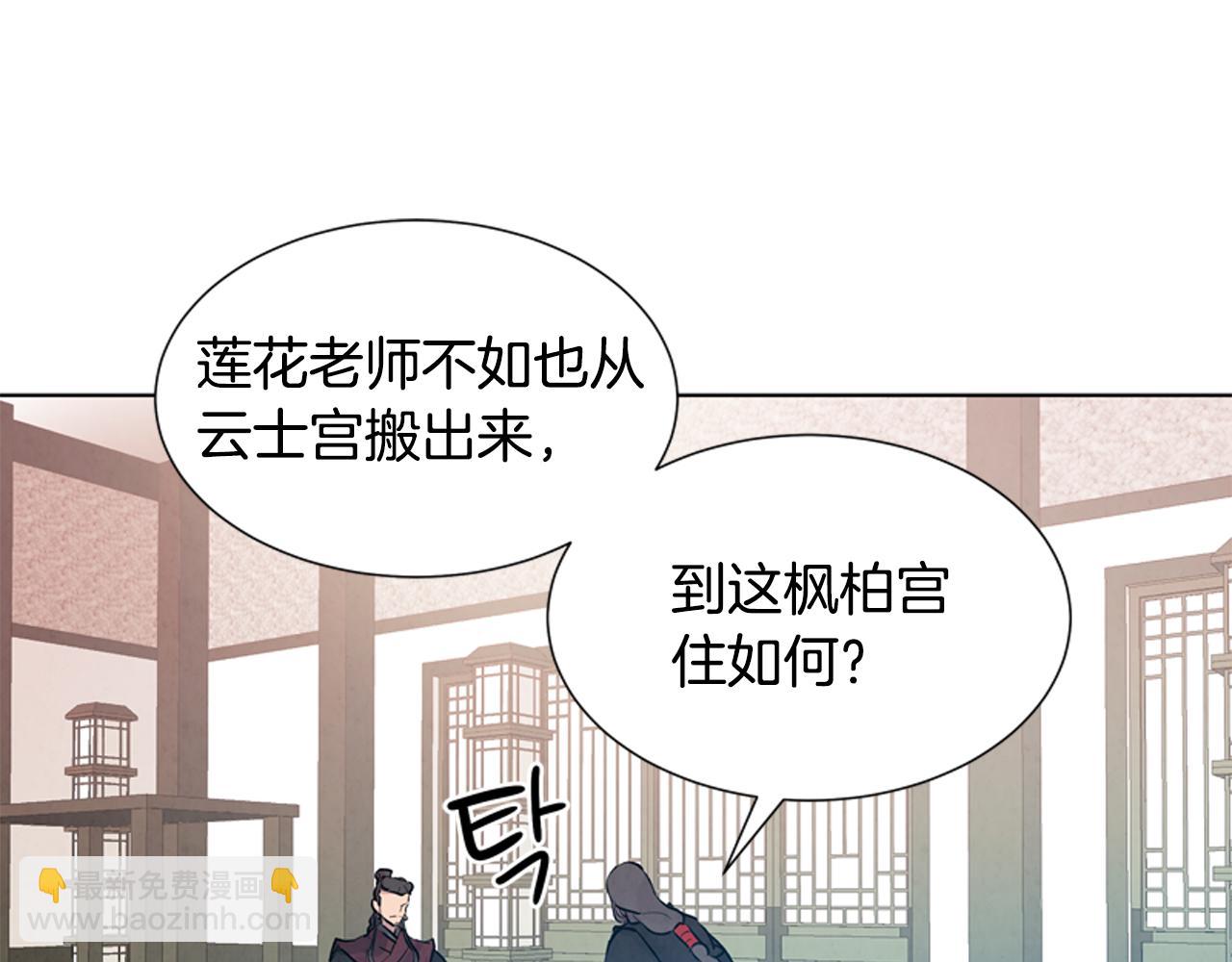 🍟末日少年战记 第13话 虎大人 第37页