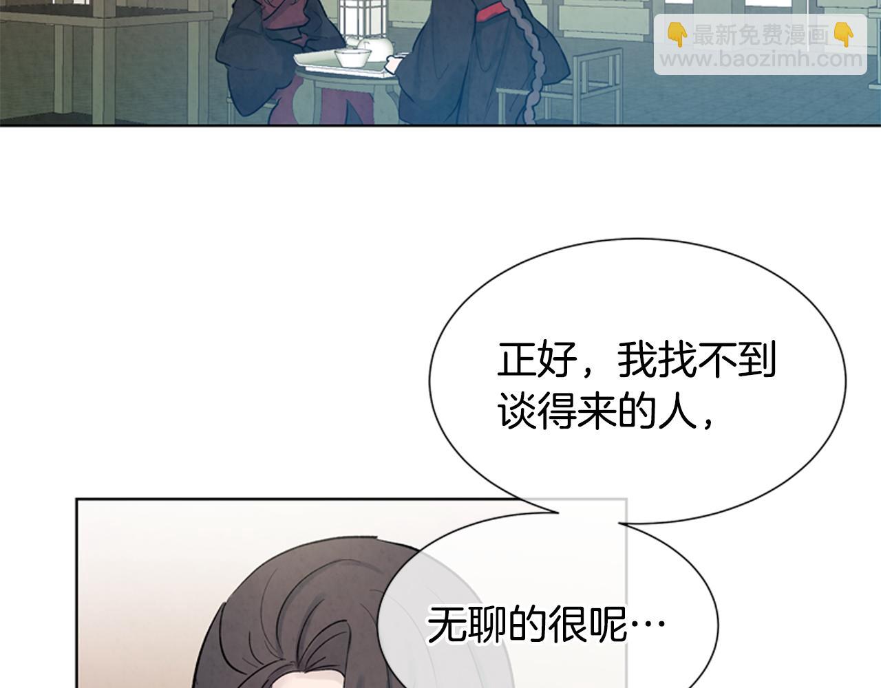 🍟末日少年战记 第13话 虎大人 第38页