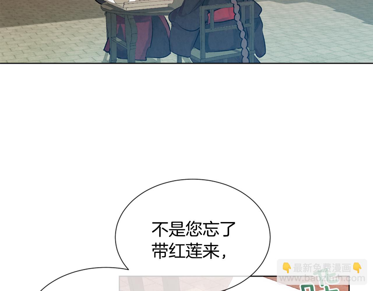 🍟末日少年战记 第13话 虎大人 第41页