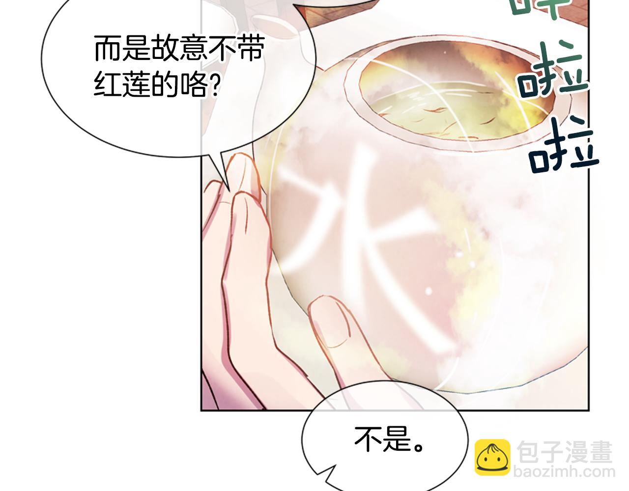 🍟末日少年战记 第13话 虎大人 第42页