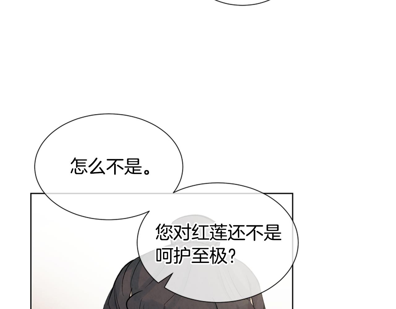 🍟末日少年战记 第13话 虎大人 第43页
