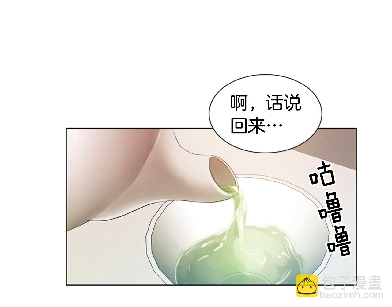 🍟末日少年战记 第13话 虎大人 第47页