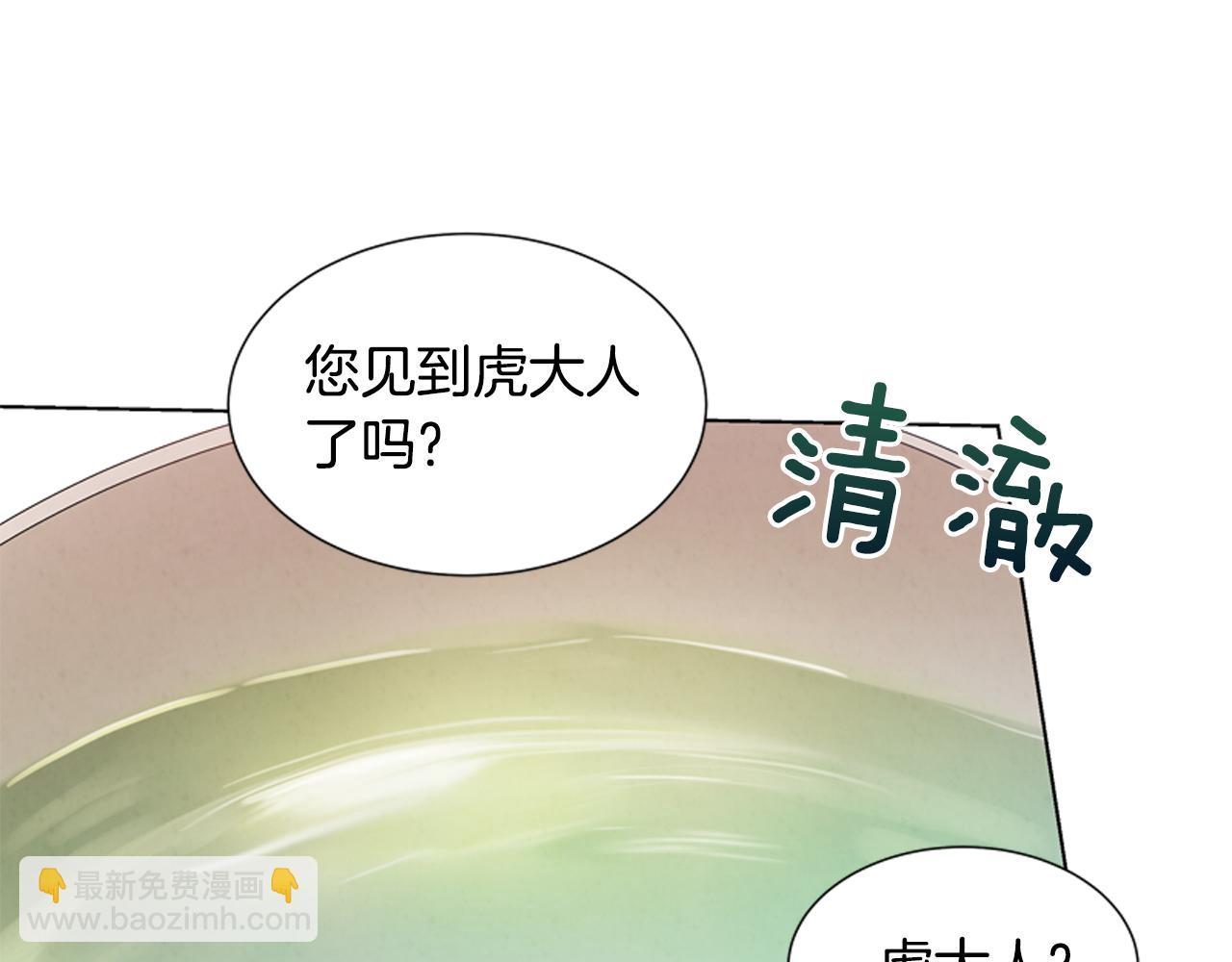 🍟末日少年战记 第13话 虎大人 第48页