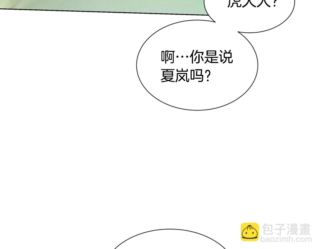 🍟末日少年战记 第13话 虎大人 第49页