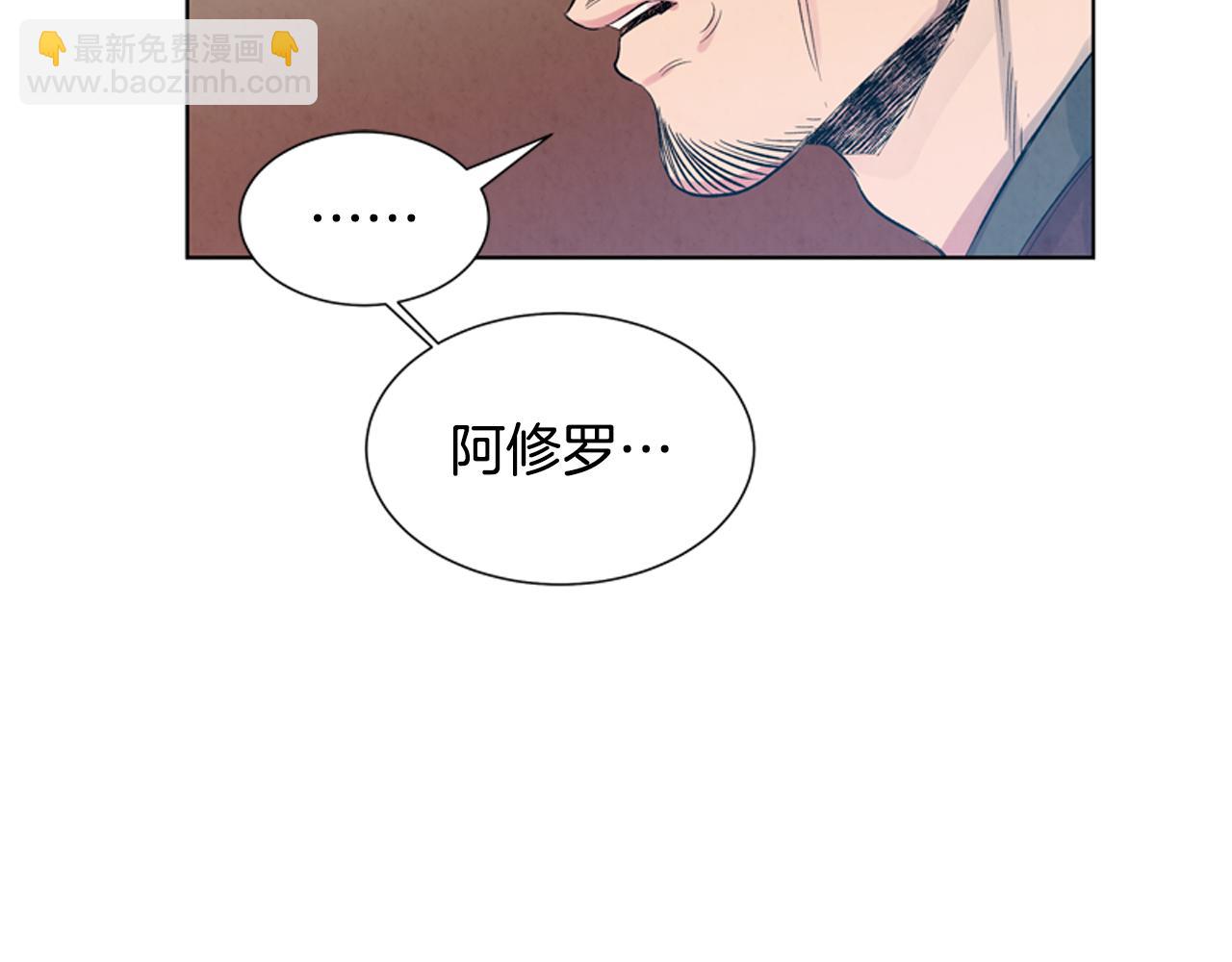🍟末日少年战记 第13话 虎大人 第7页