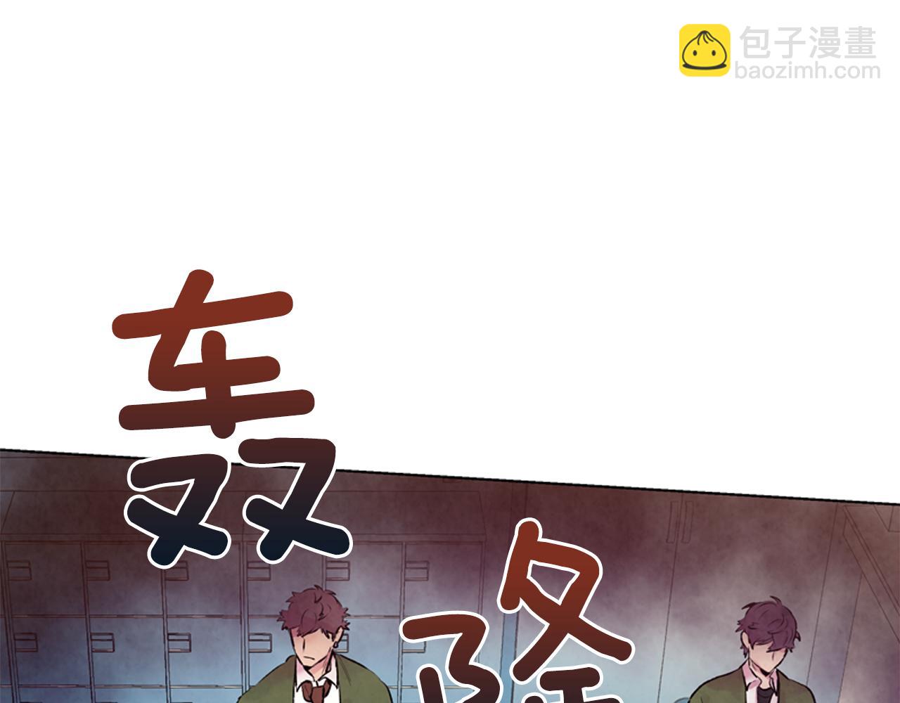 🍟末日少年战记 第15话 活下去的寄托 第12页