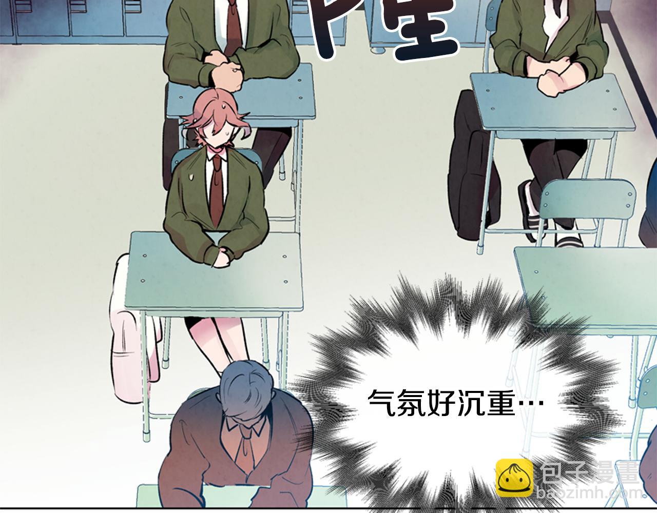 🍟末日少年战记 第15话 活下去的寄托 第13页