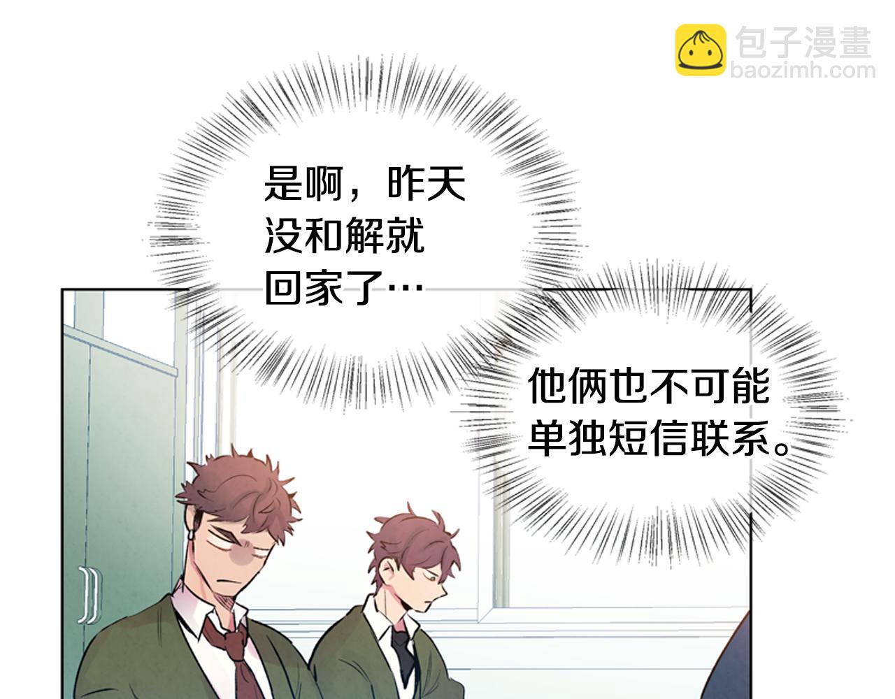 🍟末日少年战记 第15话 活下去的寄托 第15页