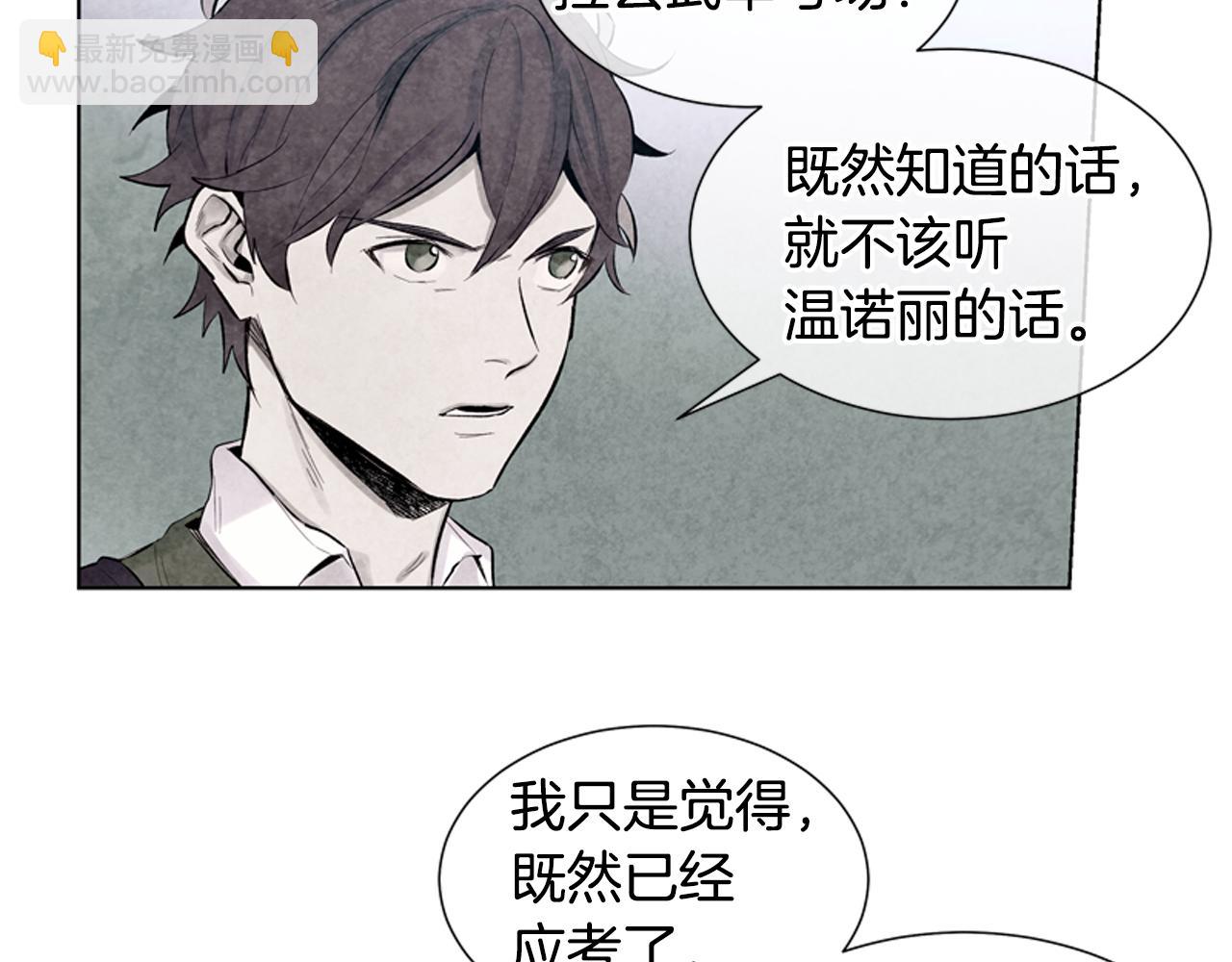 🍟末日少年战记 第15话 活下去的寄托 第17页