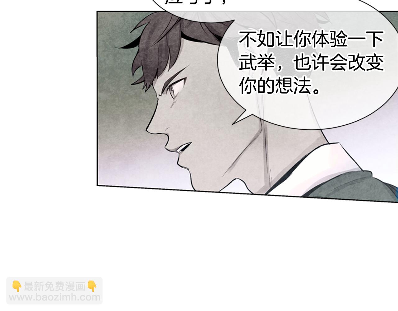 🍟末日少年战记 第15话 活下去的寄托 第18页