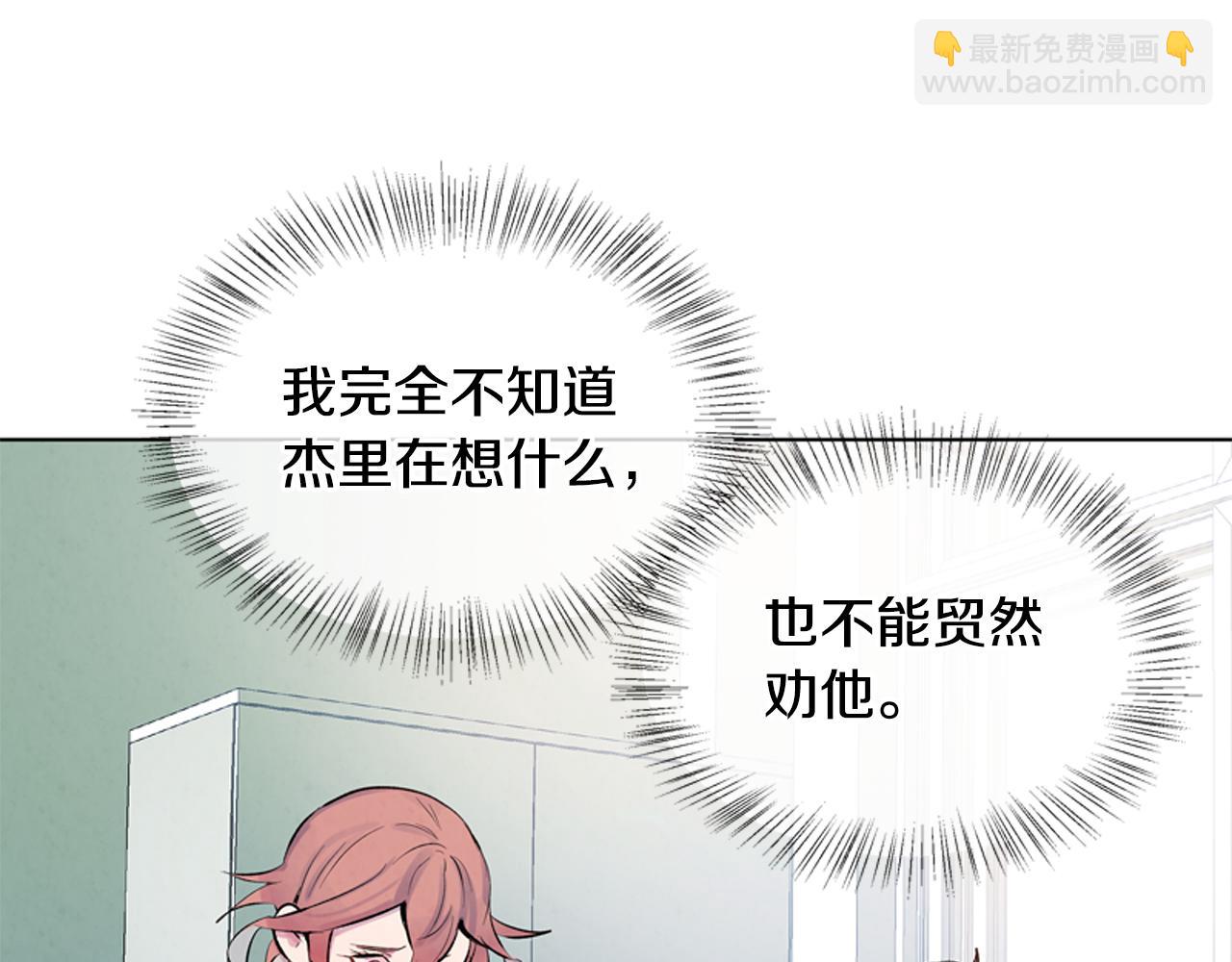 🍟末日少年战记 第15话 活下去的寄托 第19页