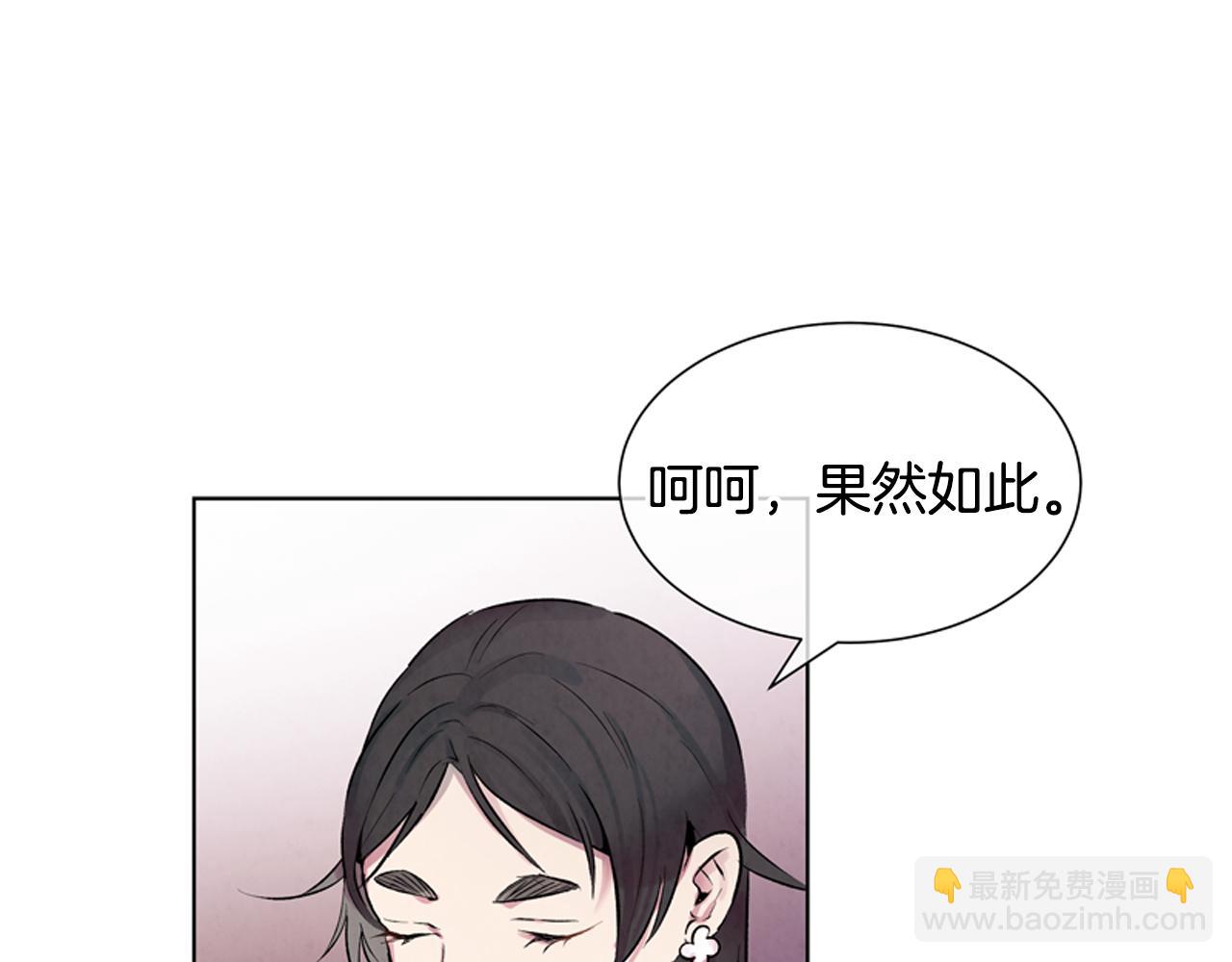 🍟末日少年战记 第15话 活下去的寄托 第2页