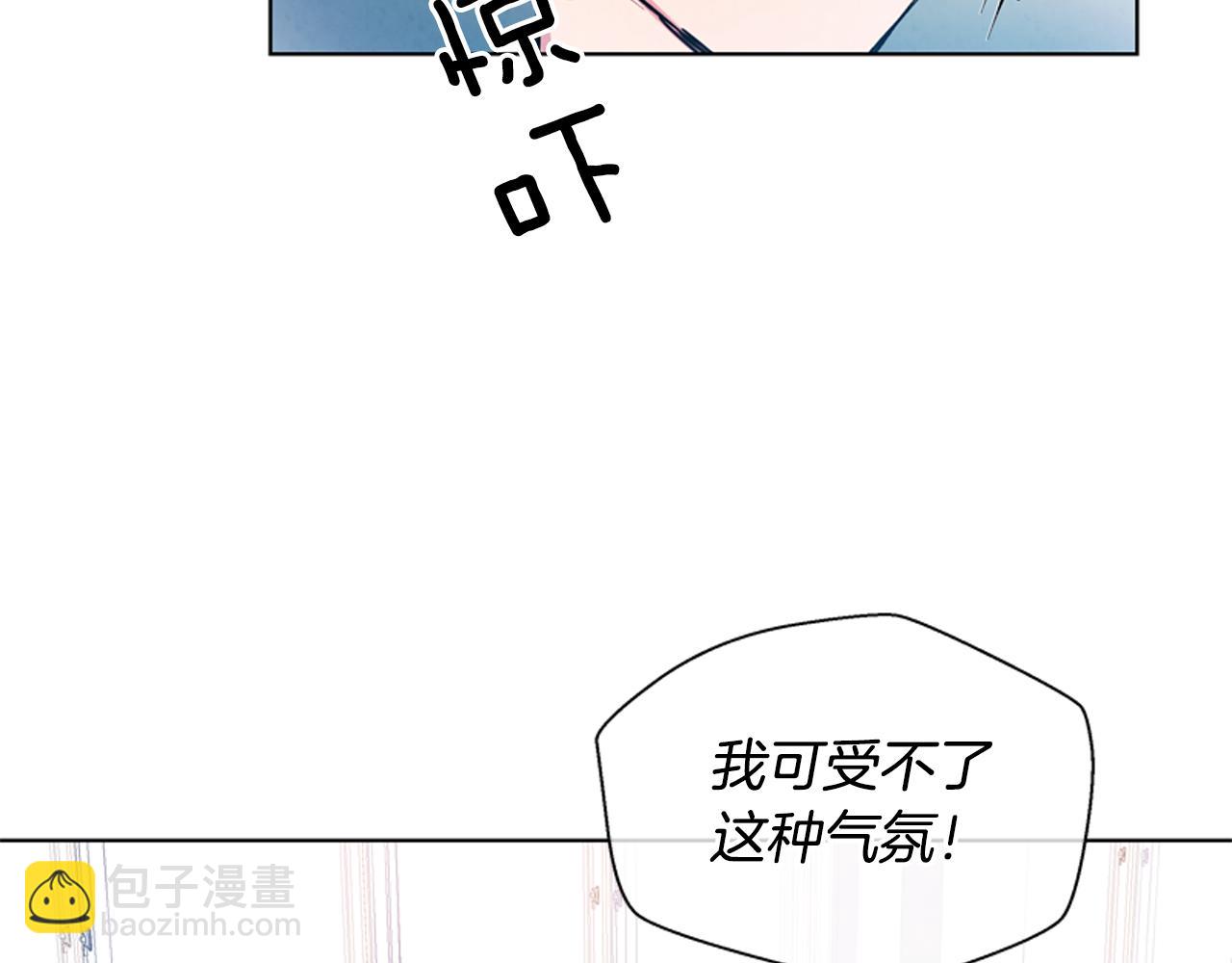 🍟末日少年战记 第15话 活下去的寄托 第22页