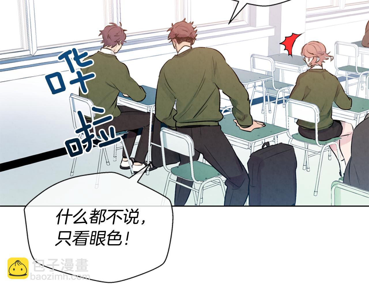 🍟末日少年战记 第15话 活下去的寄托 第23页