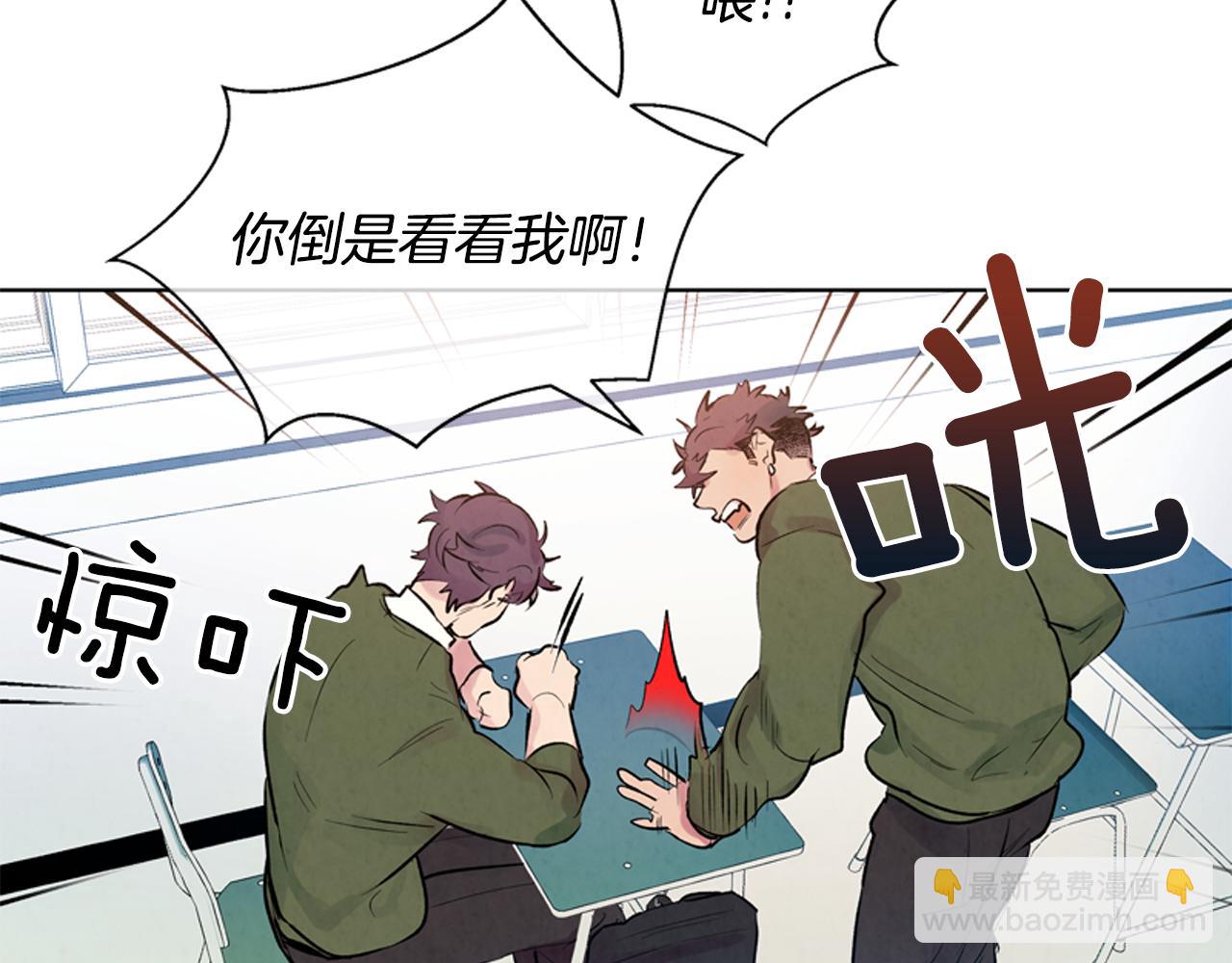 🍟末日少年战记 第15话 活下去的寄托 第26页