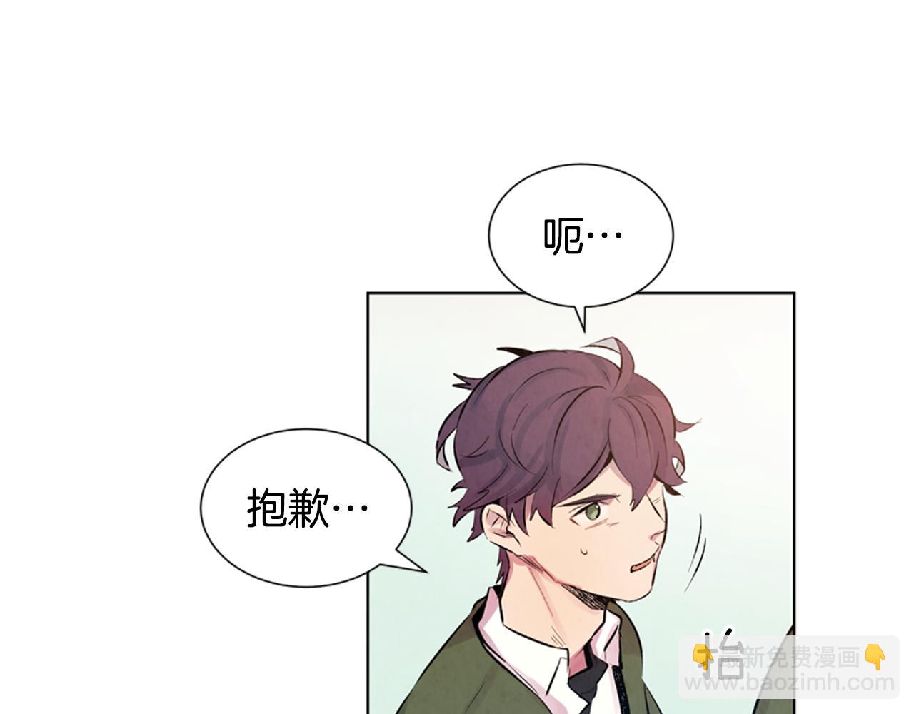 🍟末日少年战记 第15话 活下去的寄托 第28页