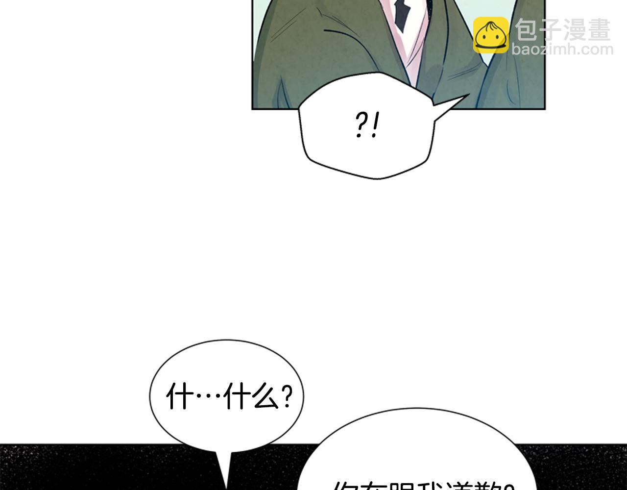 🍟末日少年战记 第15话 活下去的寄托 第29页