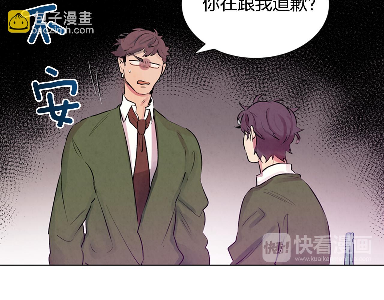 🍟末日少年战记 第15话 活下去的寄托 第30页