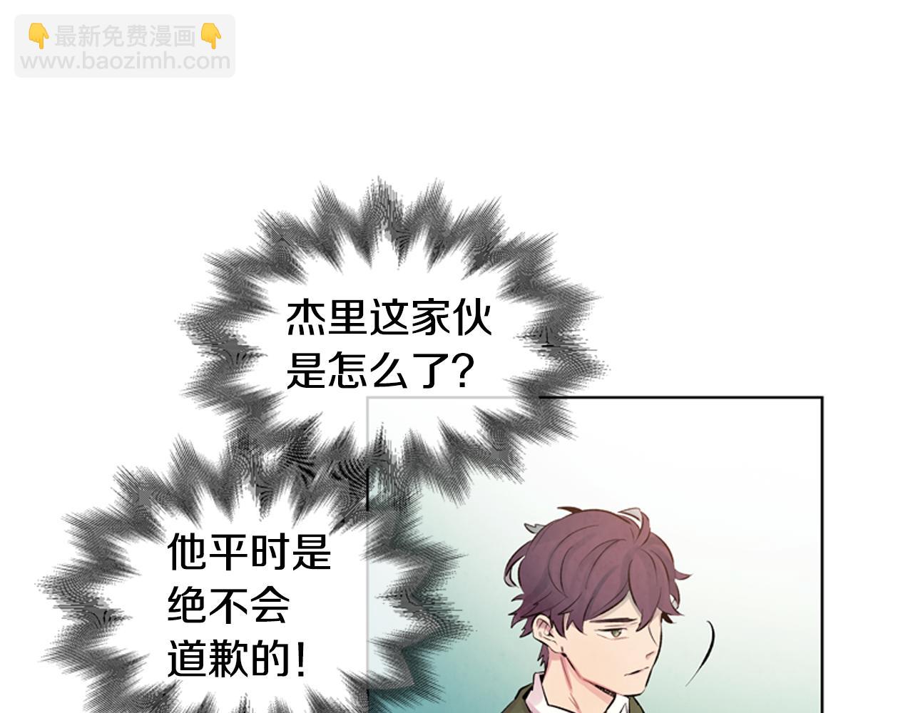 🍟末日少年战记 第15话 活下去的寄托 第31页